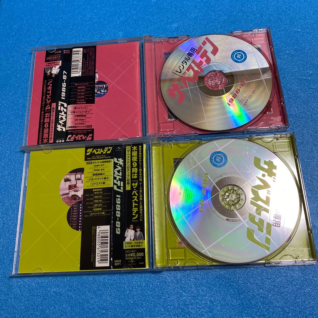 ザ・ベストテン　ベストアルバムCD/昭和歌謡曲10枚セット