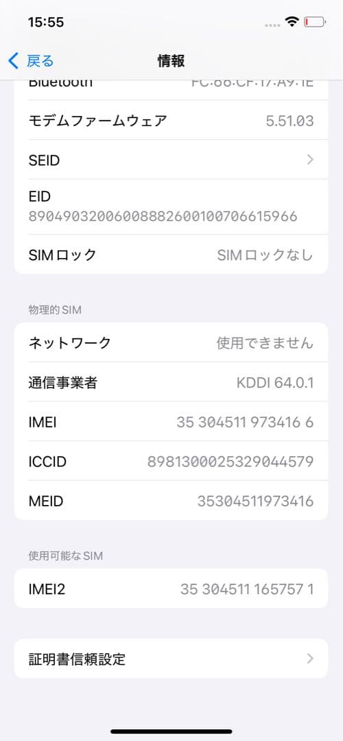 【iPhone】12 ブラック 64GB SIMフリー
