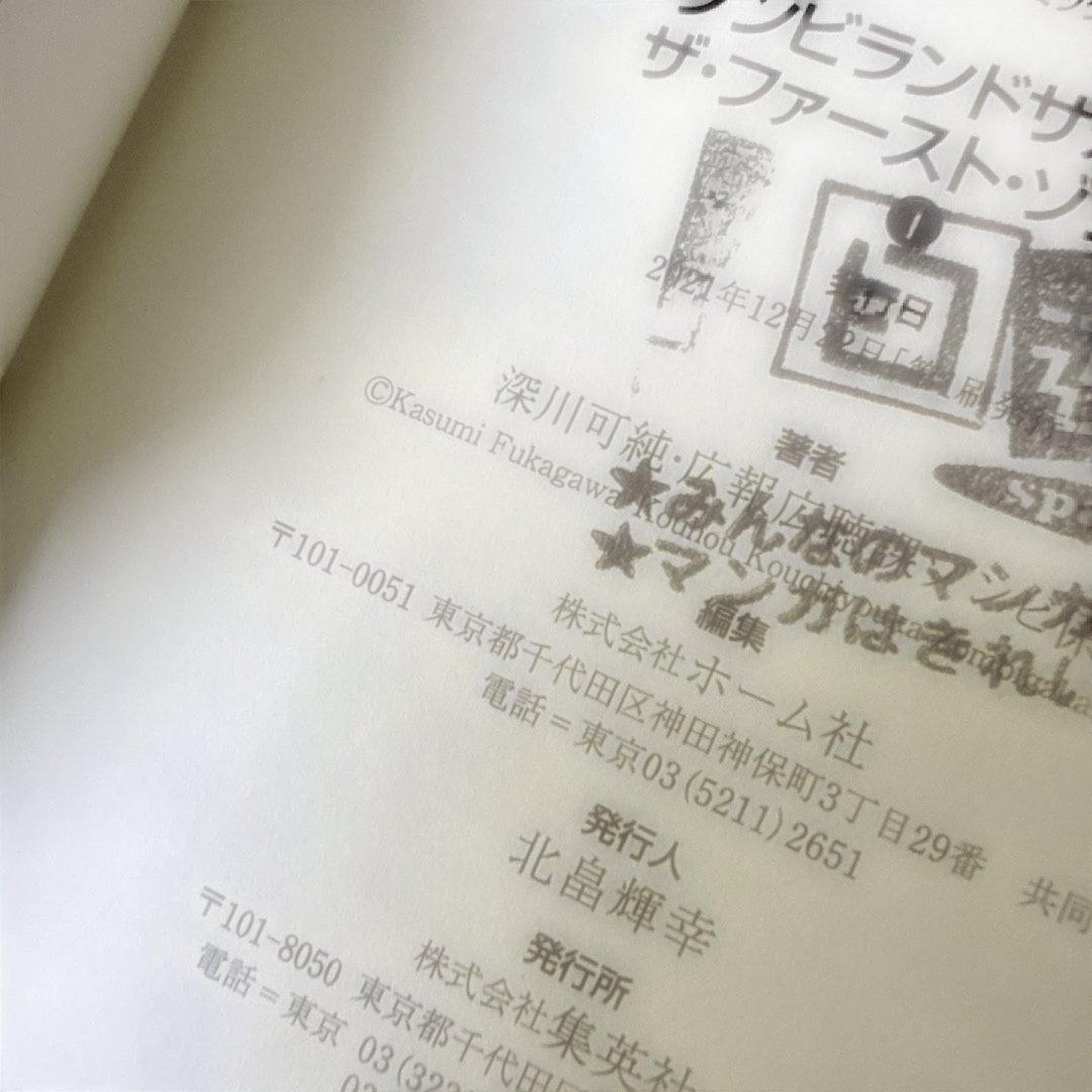 【全初版】ゾンビランドサガ 外伝　1巻〜3巻　全巻　セット　A-0201 690