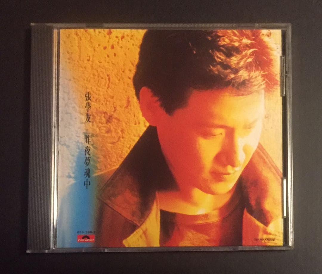 美品廃盤CD－張學友ジャッキーチュン・1988年「昨夜夢魂中」韓国製・ポリドール