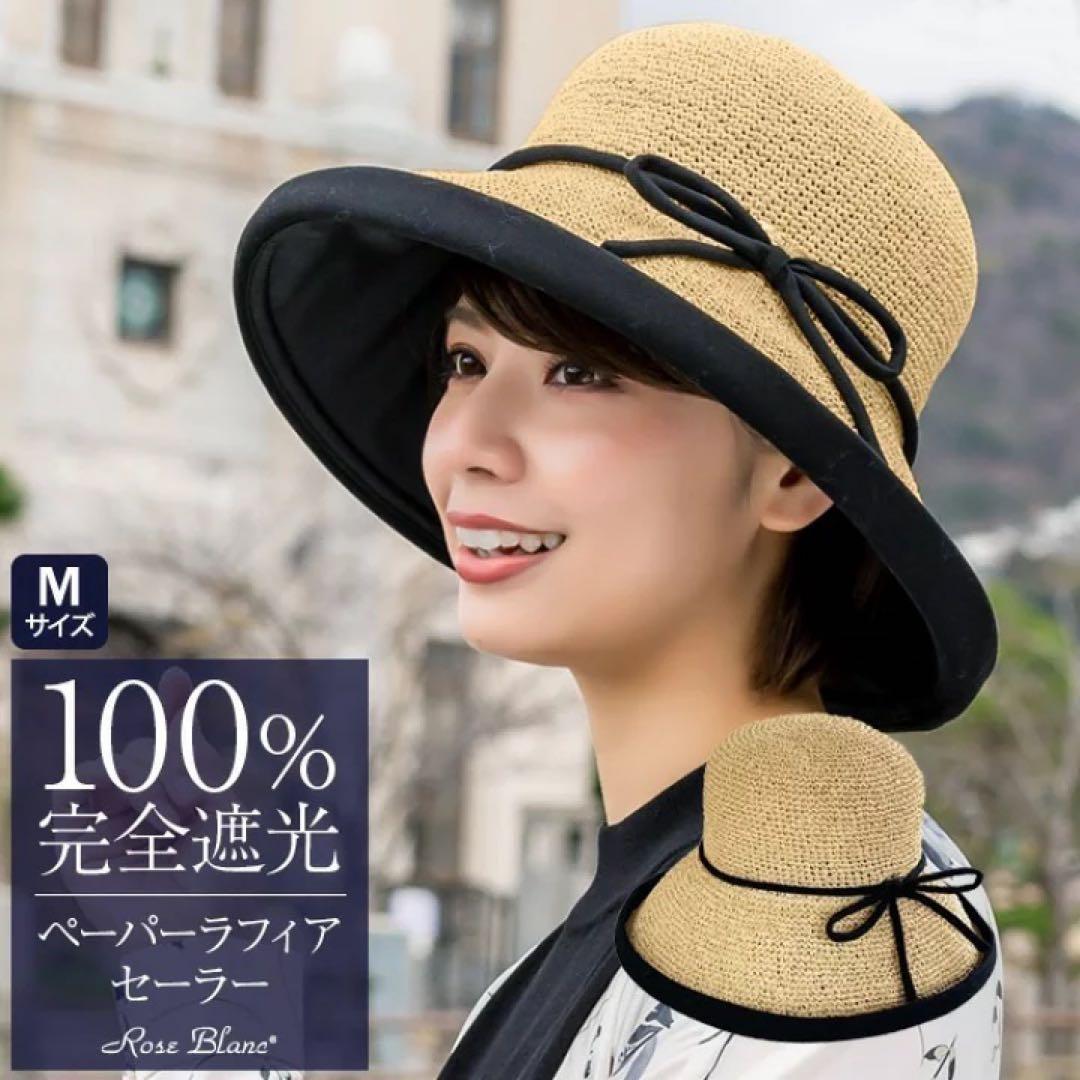 芦屋ロサブラン　ペーパーラフィアセーラー