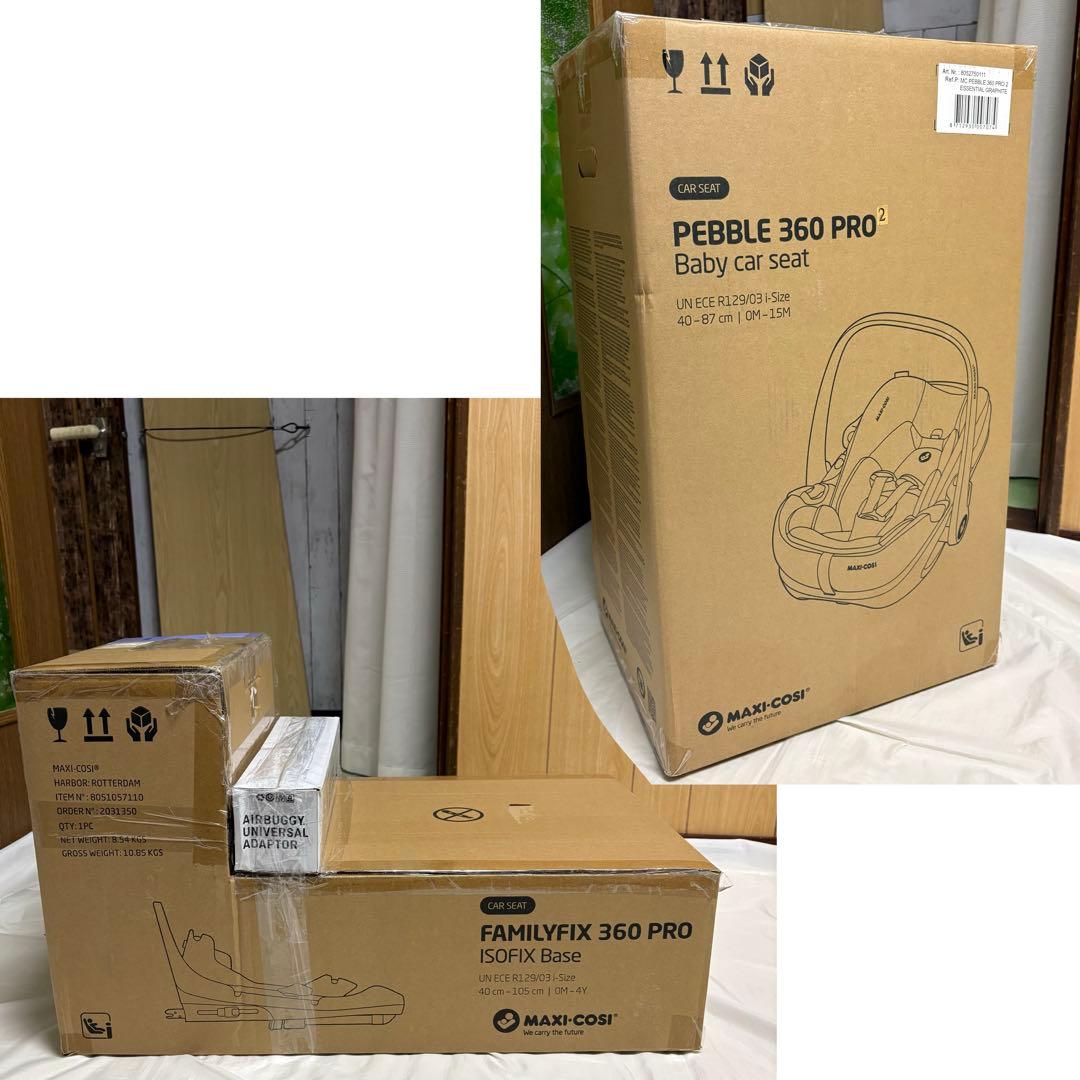 マキシコシ ペブル 360 プロ 2 ファミリーフィックス アダプター セット