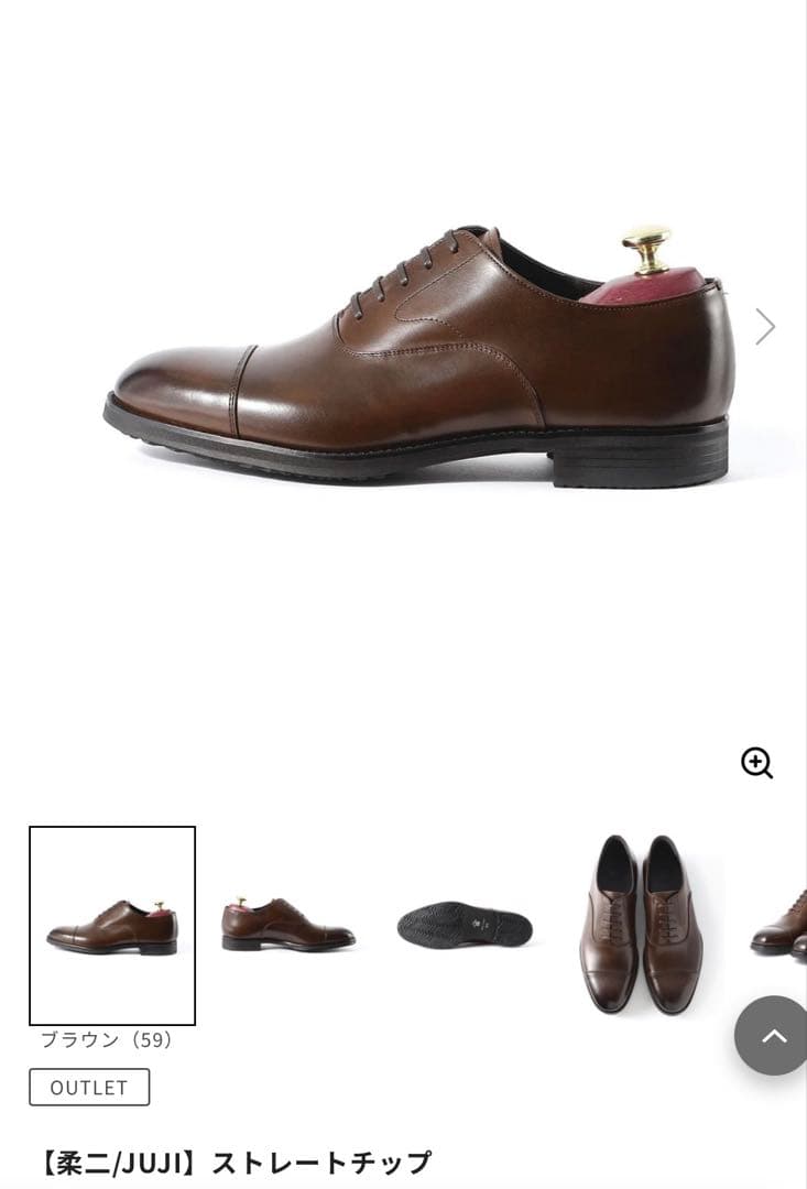 【美品/三陽山長】柔ニ/JUJI ブラウン ドレスシューズ/ストレートチップ