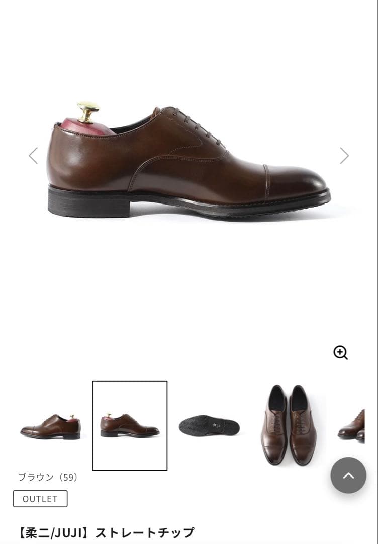 【美品/三陽山長】柔ニ/JUJI ブラウン ドレスシューズ/ストレートチップ