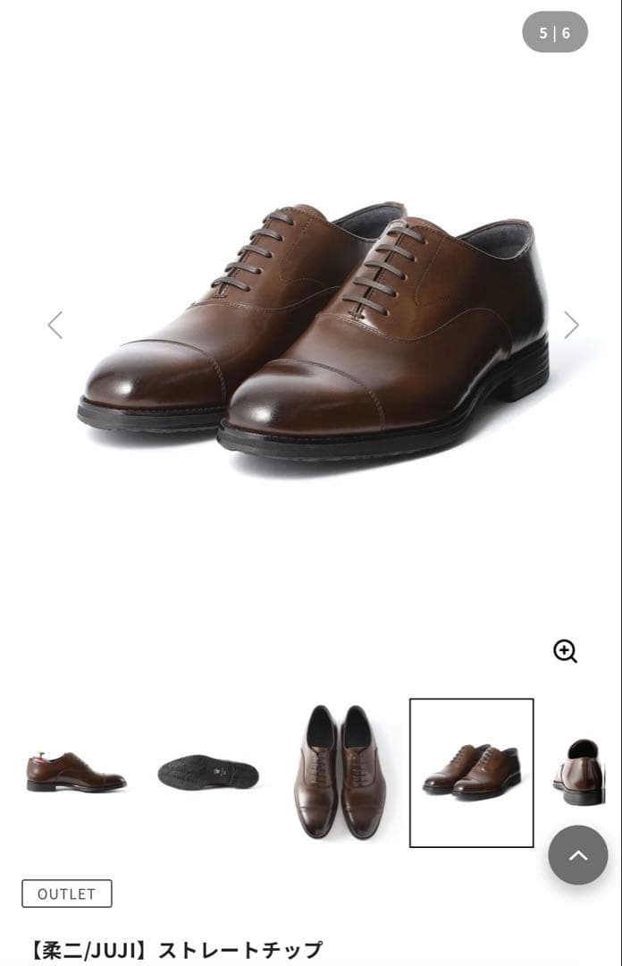 【美品/三陽山長】柔ニ/JUJI ブラウン ドレスシューズ/ストレートチップ
