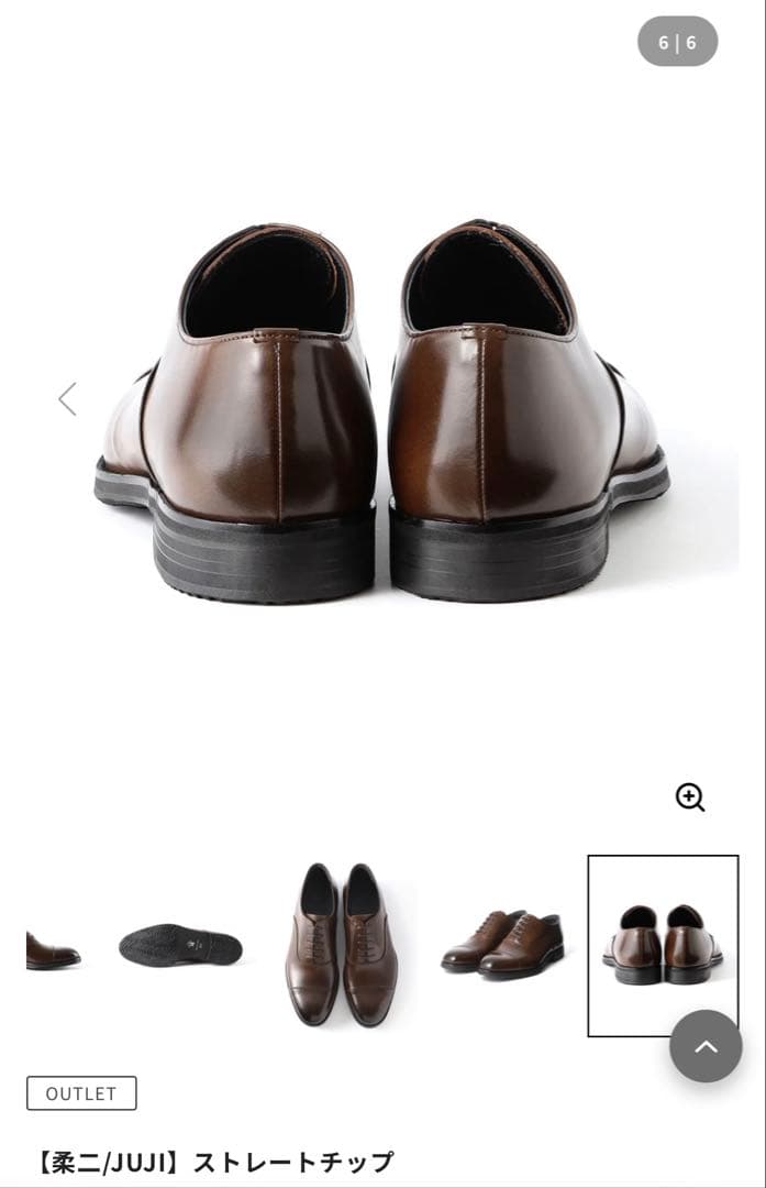 【美品/三陽山長】柔ニ/JUJI ブラウン ドレスシューズ/ストレートチップ