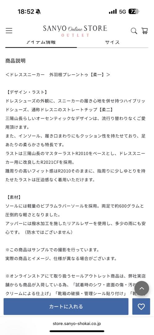 【美品/三陽山長】柔ニ/JUJI ブラウン ドレスシューズ/ストレートチップ