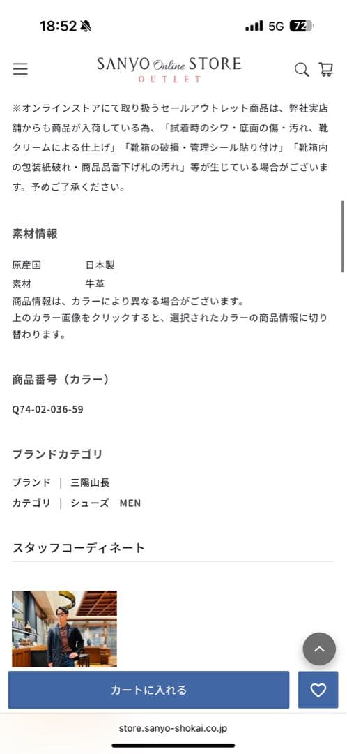 【美品/三陽山長】柔ニ/JUJI ブラウン ドレスシューズ/ストレートチップ