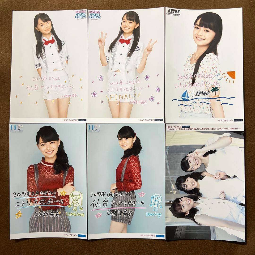 アンジュルム 上國料萌衣 生写真 ハロプロ ハロコン