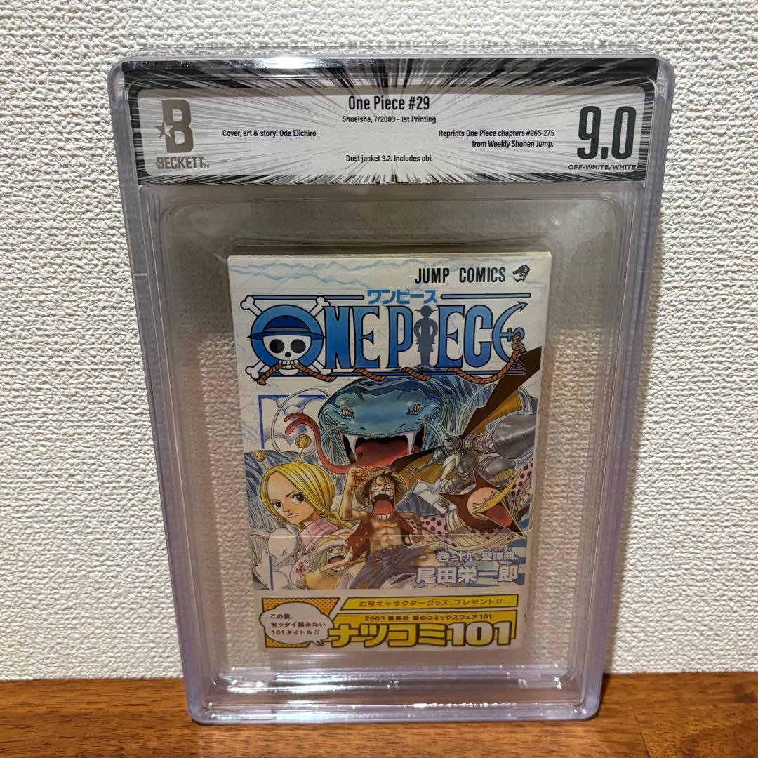【漫画鑑定品】ONE PIECE BGS9.0 初版29巻 帯付き