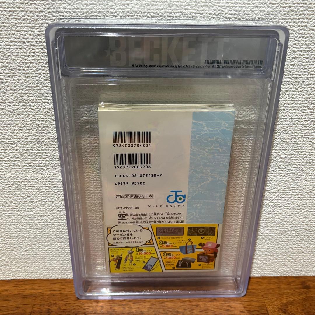 【漫画鑑定品】ONE PIECE BGS9.0 初版29巻 帯付き