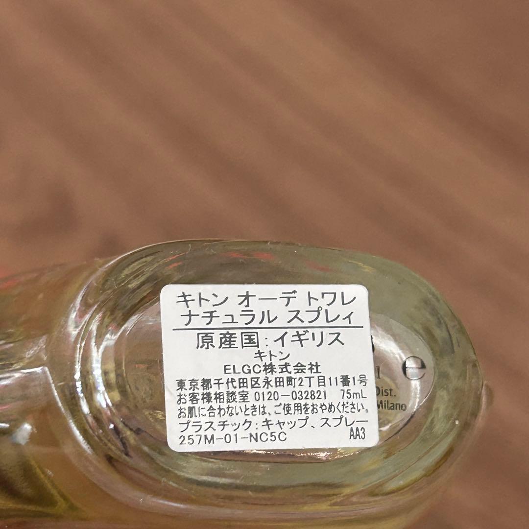 Kiton キトン MEN メン オードトワレ75ml 希少　廃盤