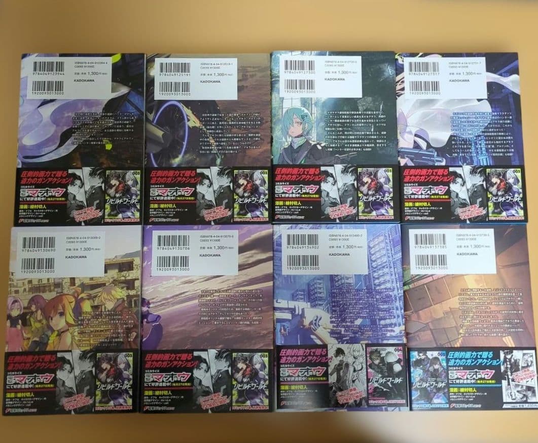 リビルドワールド　小説