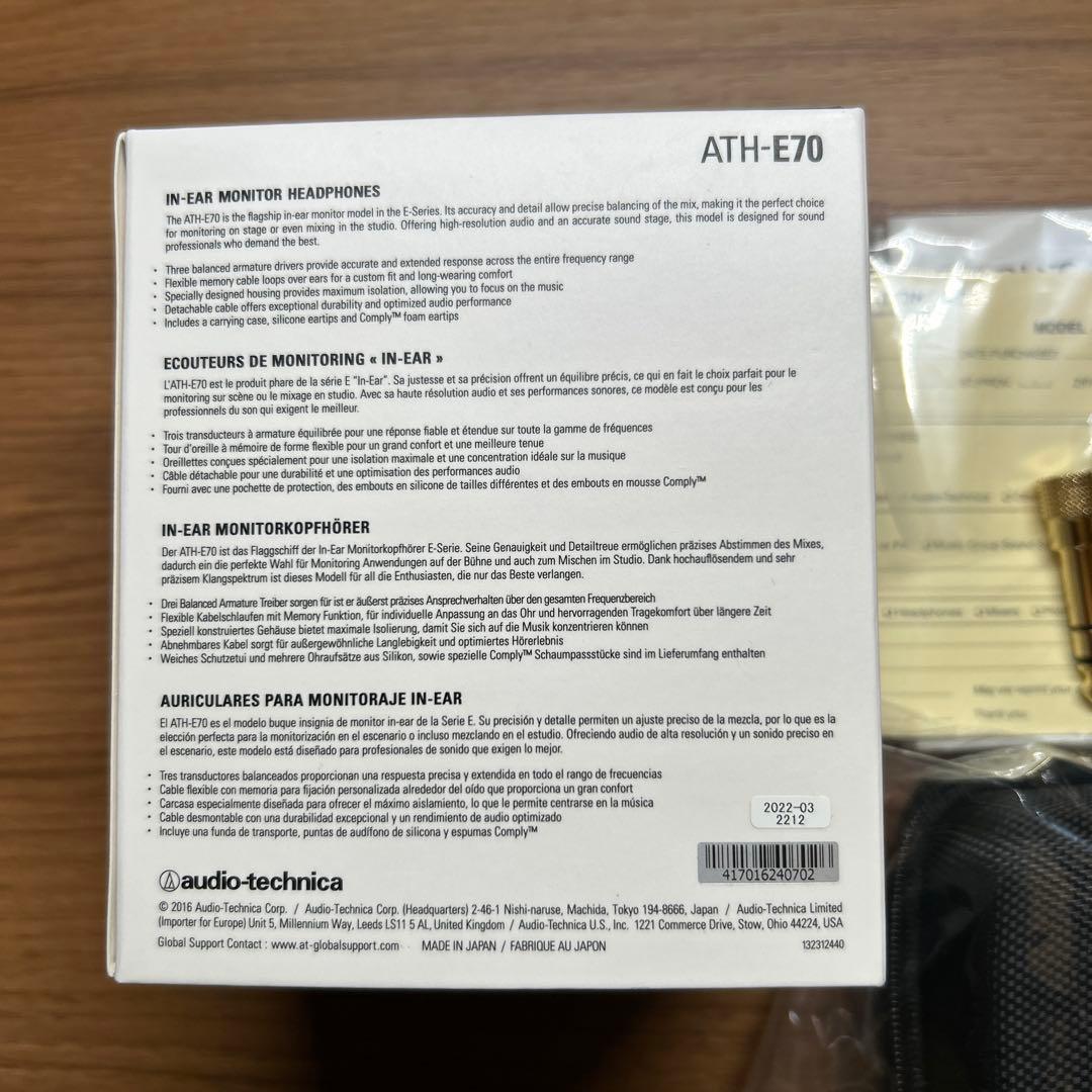オーディオテクニカ ATH-E70