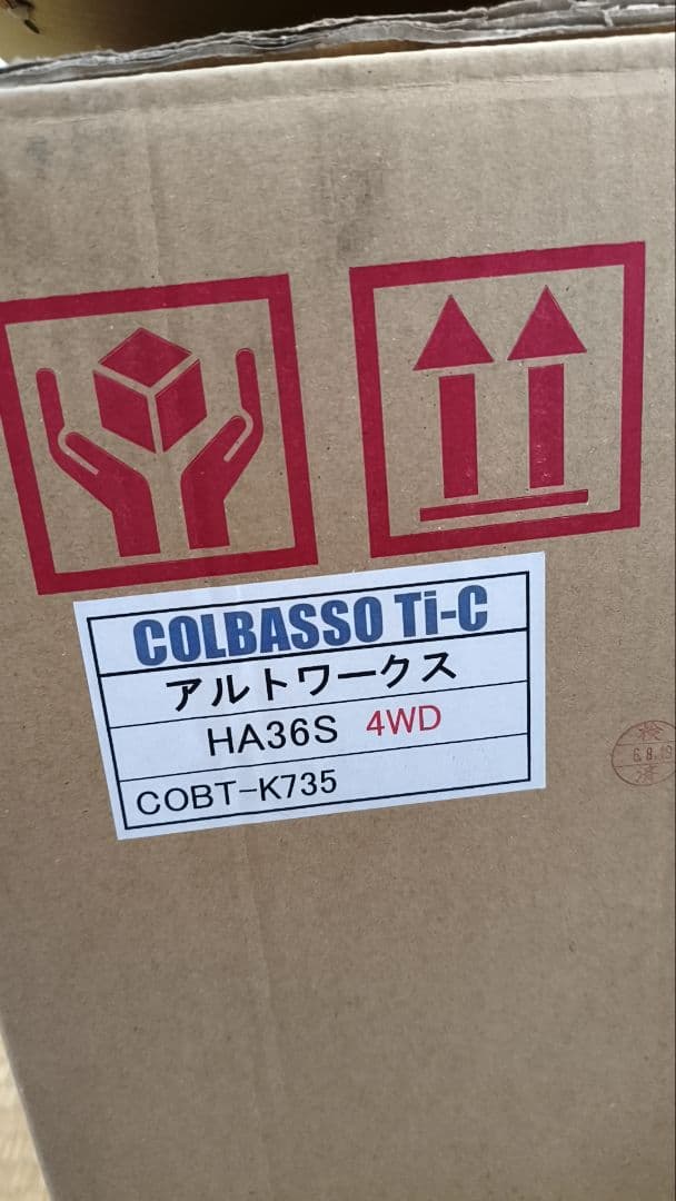rosso modello COLBASSO Ti-C マフラー
