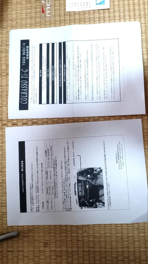 rosso modello COLBASSO Ti-C マフラー