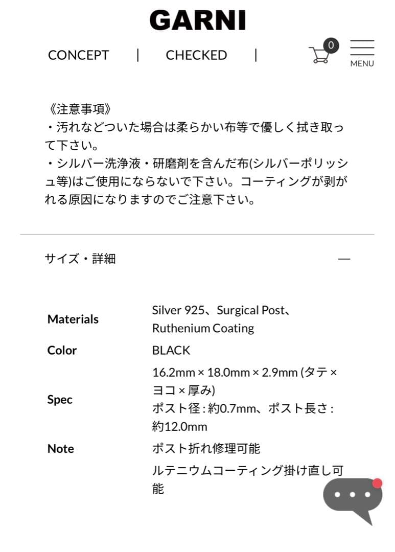 GARNI ブラック フープピアス 片耳用　エターナルピアス L
