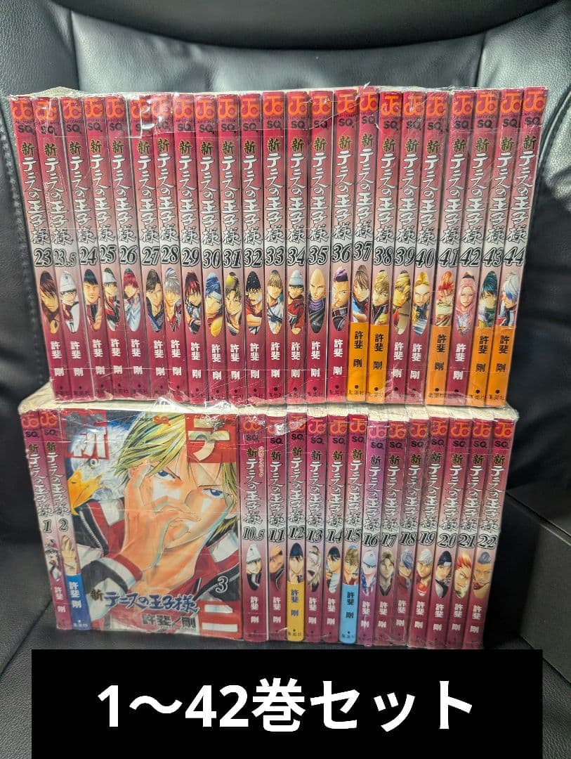 新テニスの王子様 全巻 1～44+2巻セット セットコミック