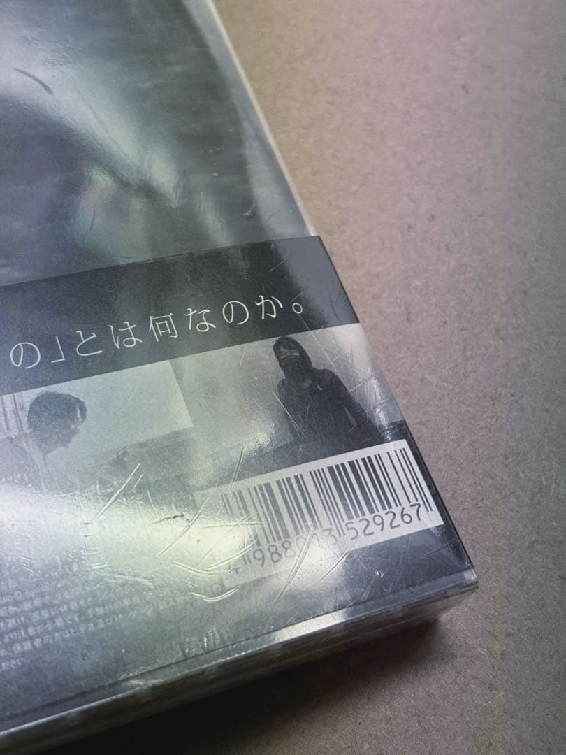 【レア】情熱大陸×綾野剛 プレミアム・エディション：新品未開封DVD