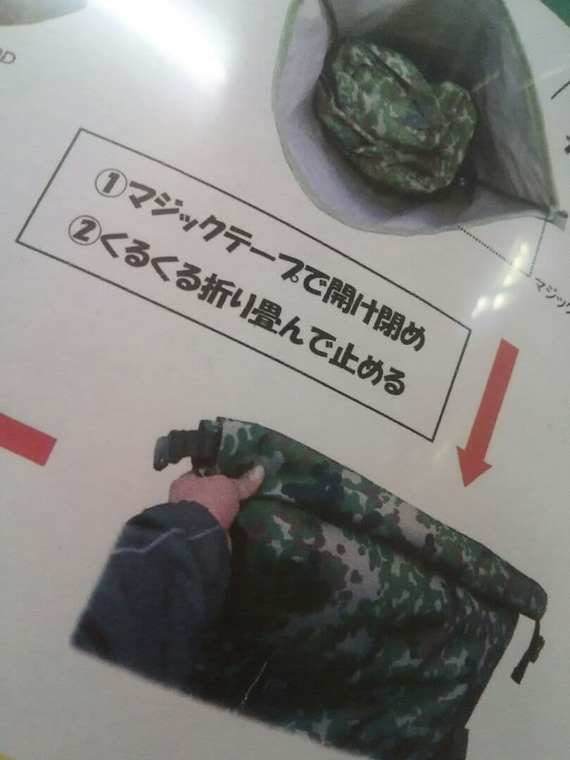 寝具包みバック２WAY リュック 山菜取り