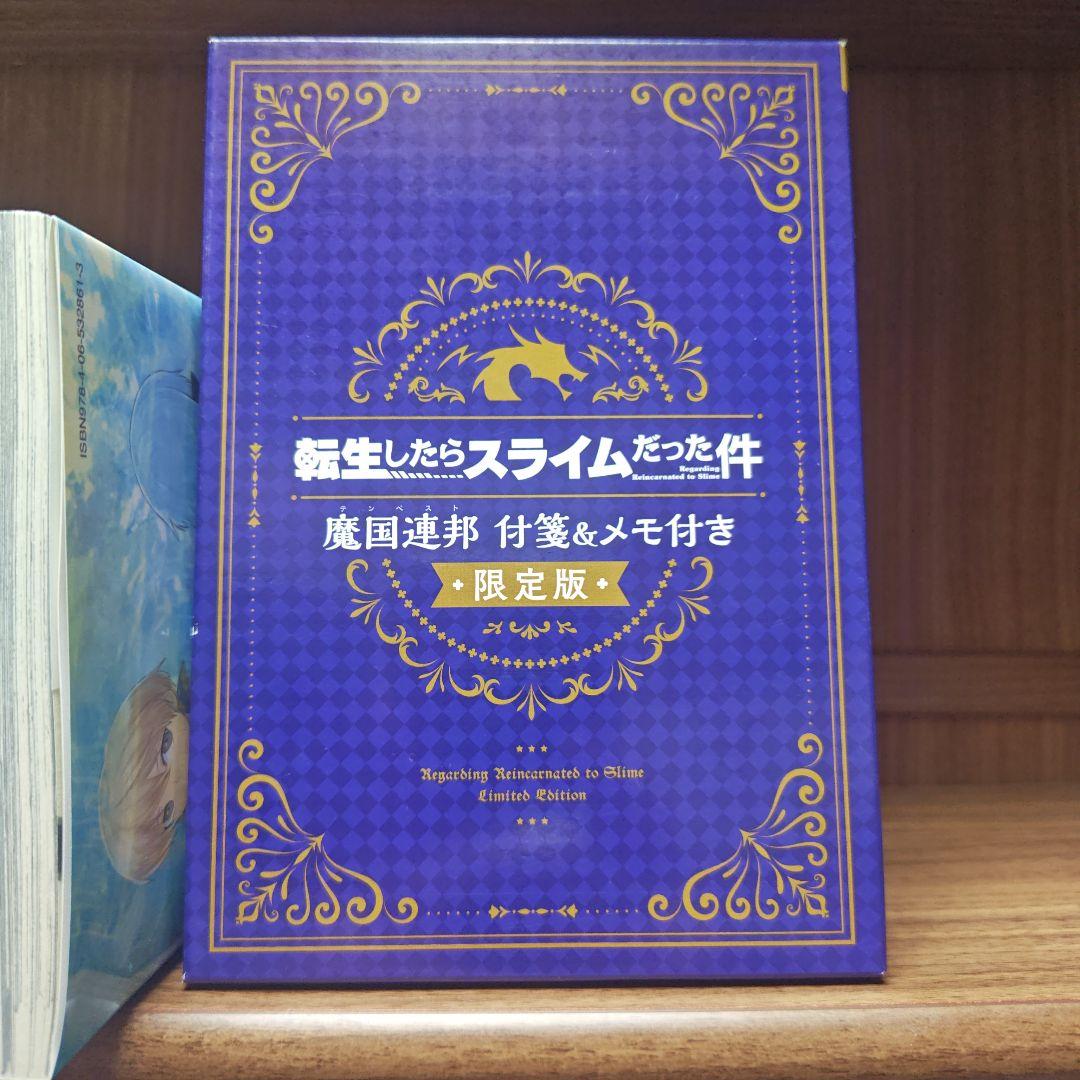 転生したらスライムだった件1〜24巻＋番外編23冊＋映画特典（合計48冊）