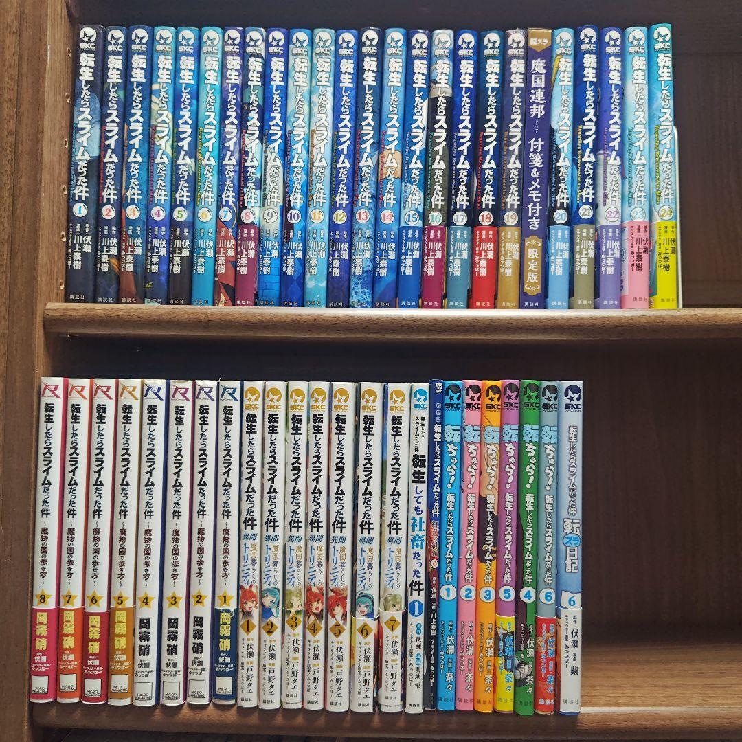 転生したらスライムだった件1〜24巻＋番外編23冊＋映画特典（合計48冊）