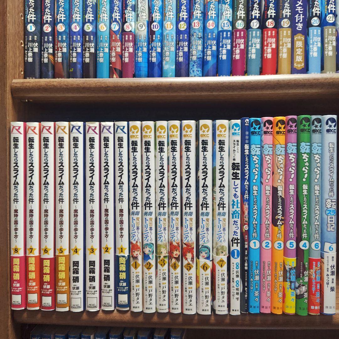 転生したらスライムだった件1〜24巻＋番外編23冊＋映画特典（合計48冊）