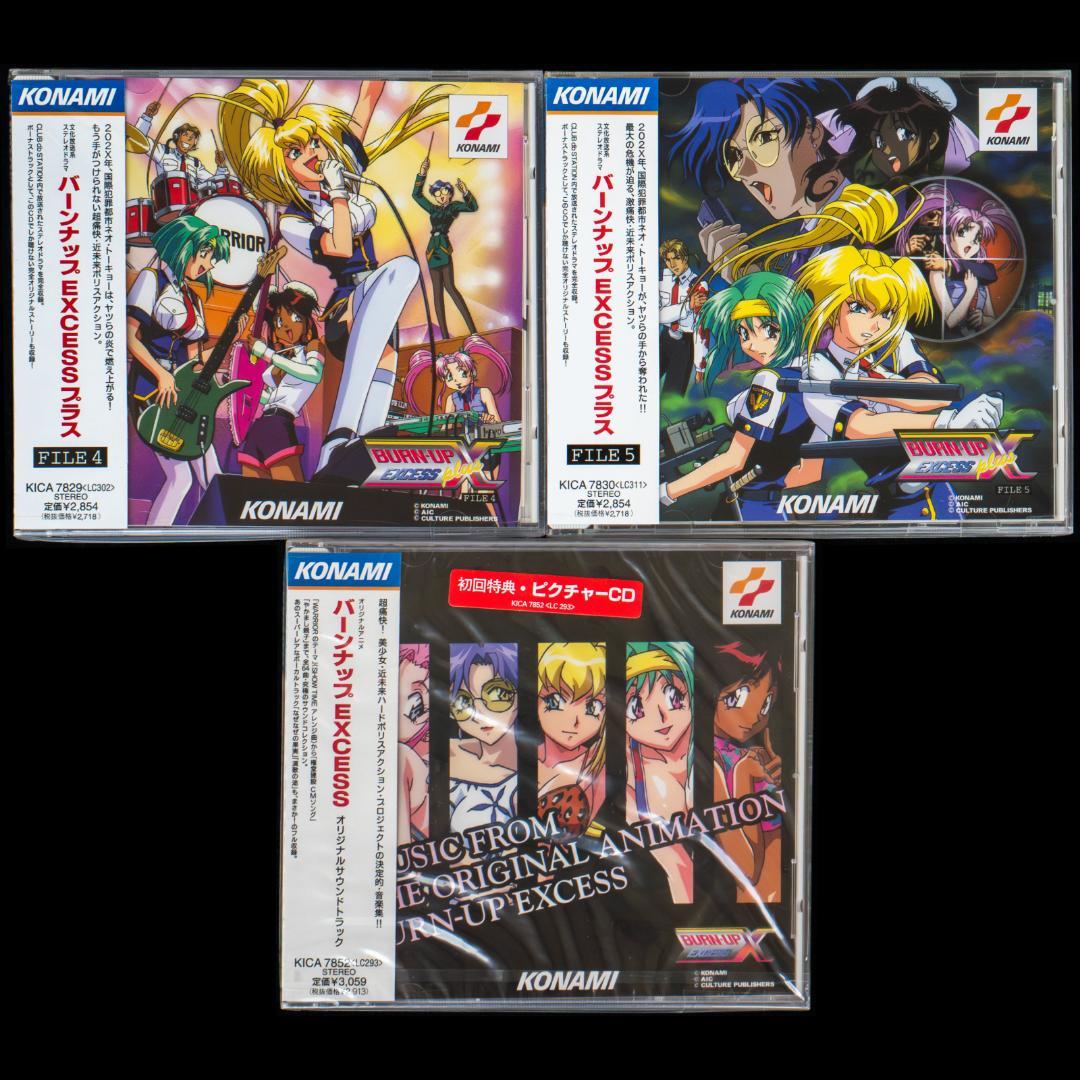 BURN-UP バーンナップ 主題歌 サントラ ドラマ CD 全17枚 セット