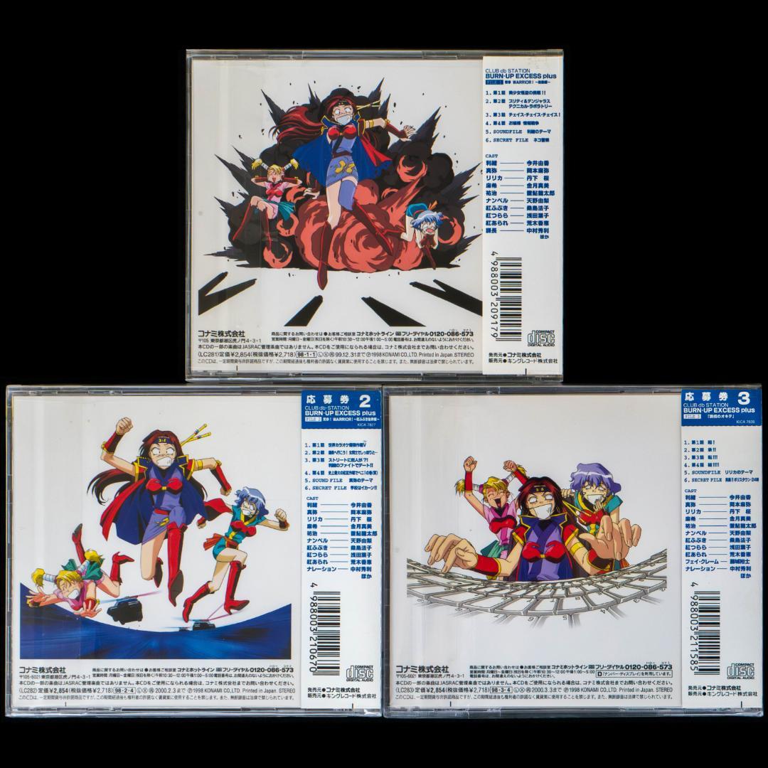 BURN-UP バーンナップ 主題歌 サントラ ドラマ CD 全17枚 セット