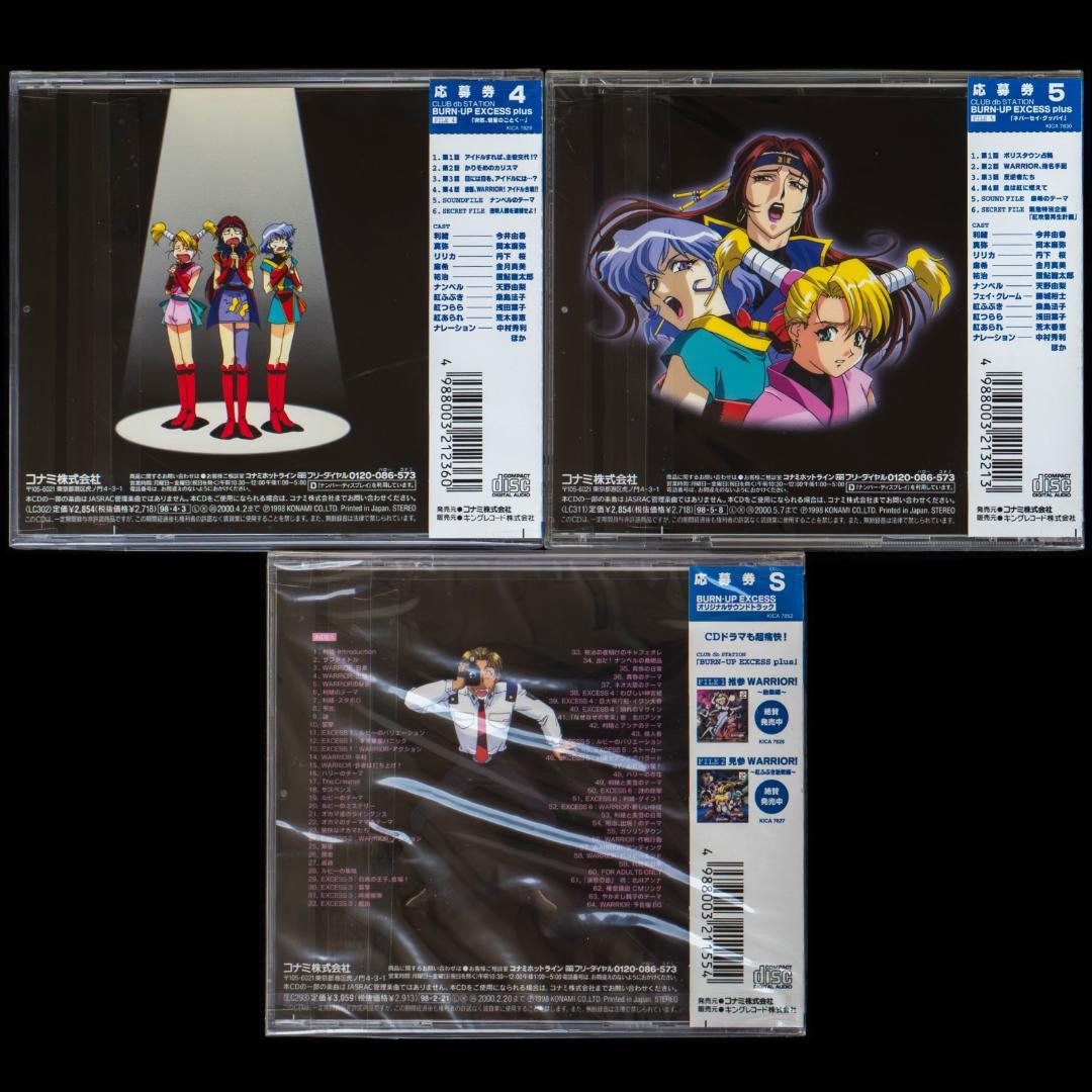 BURN-UP バーンナップ 主題歌 サントラ ドラマ CD 全17枚 セット