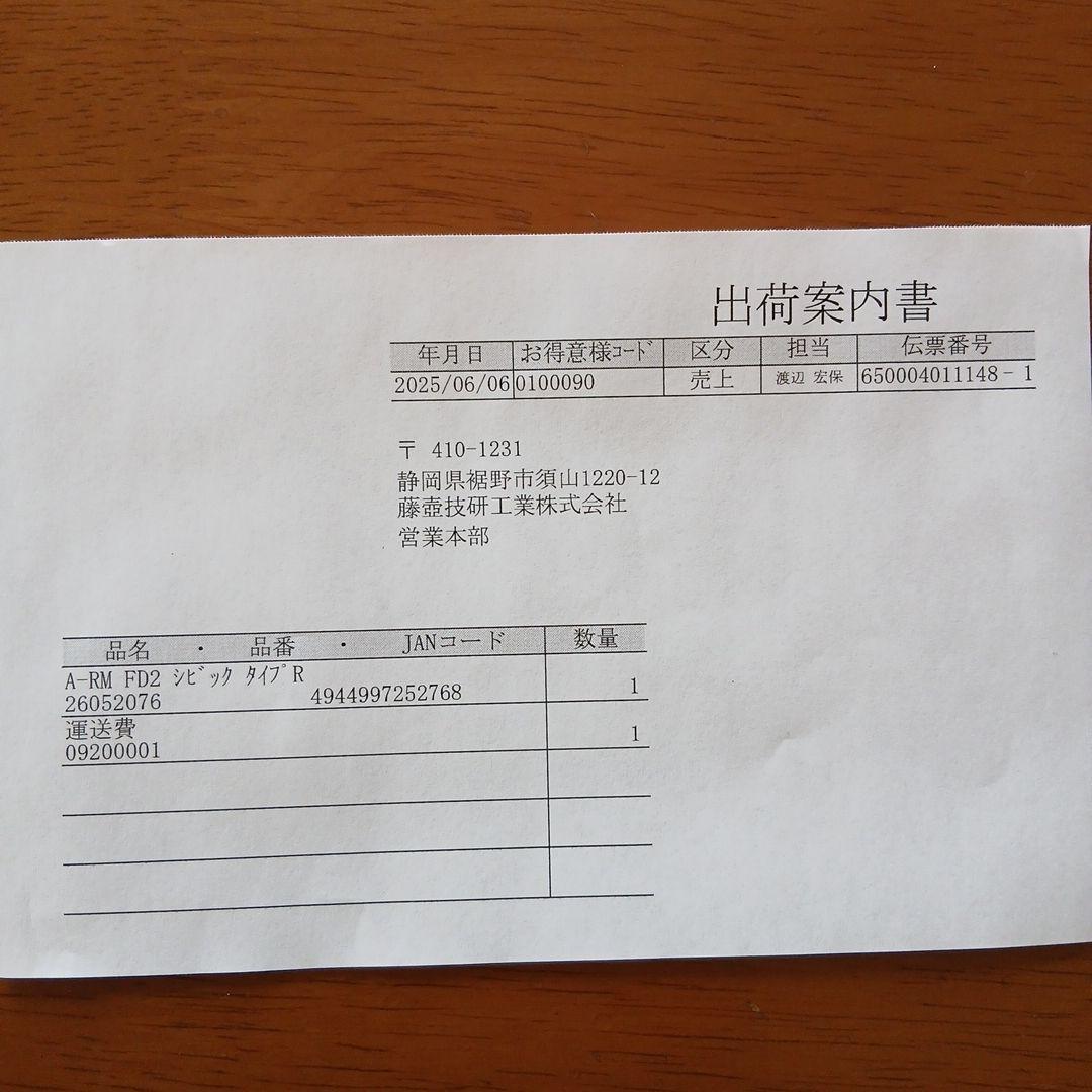 FD2　フジツボ　マフラー　A-RM