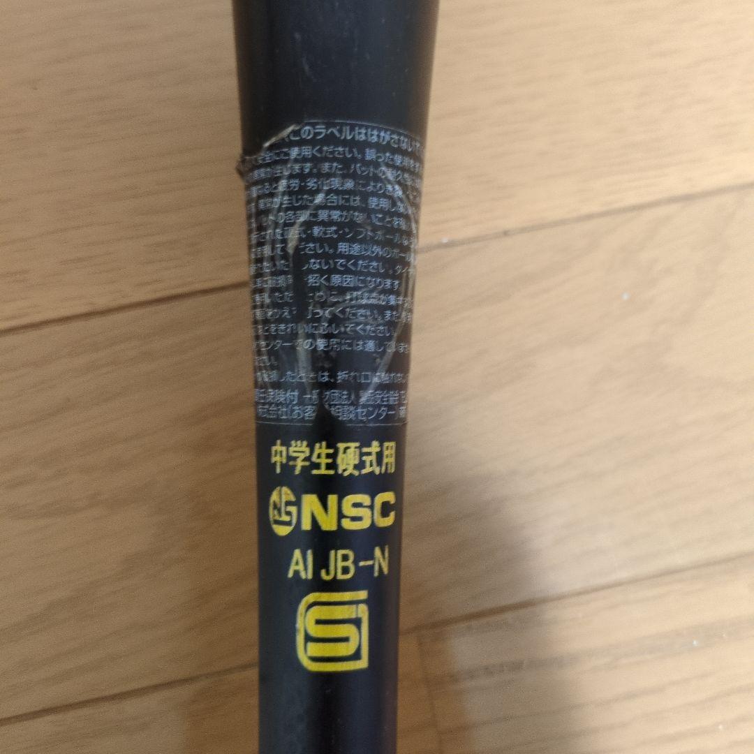 VKONG 02中学硬式バット 83cm　タイカップ仕様