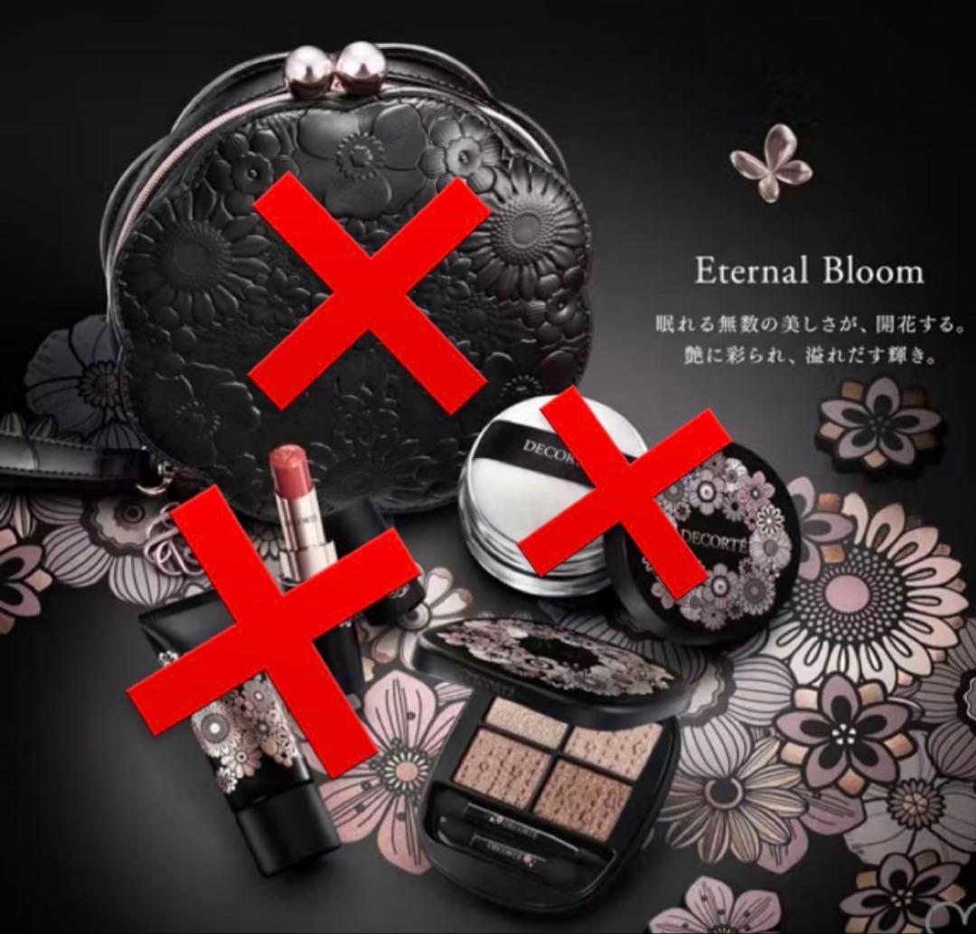 コスメデコルテ クリスマスコフレエターナルブルームコレクション アイシャドウ