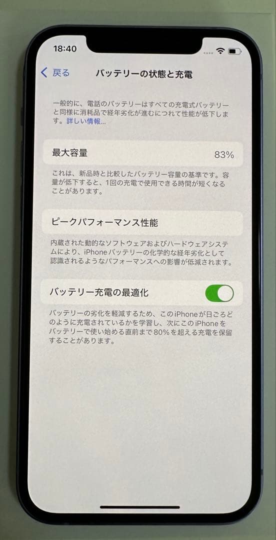 【美品】iPhone12 64GB パープル 83%