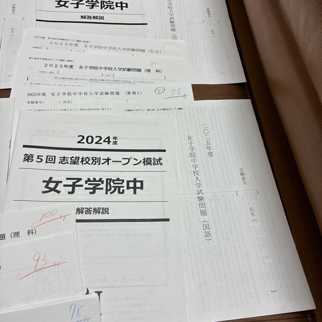 NN女子学院中 志望校別オープン模試 5回分　2024年