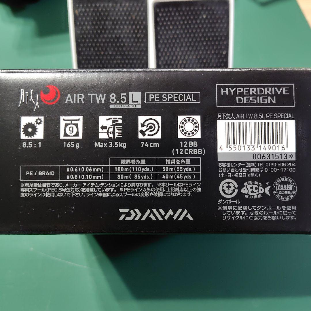 Daiwa 月下美人　AIR TW 8.5L ベイトリール 黒/赤　左巻き