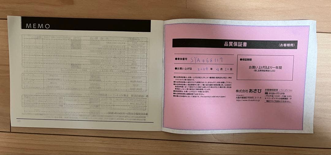 MEZZO PIANO 子供用自転車 パープル（引取り希望）