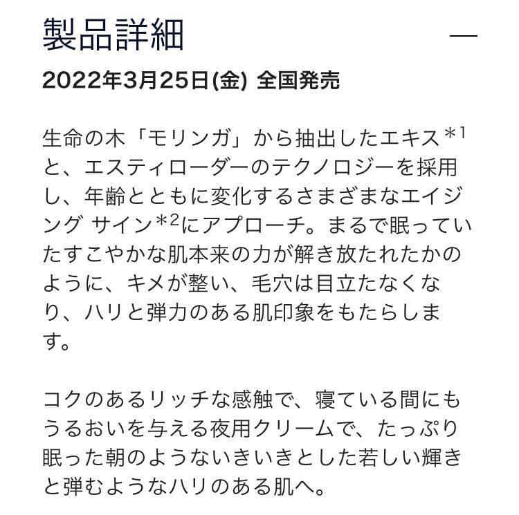 【45mL】エスティローダー シュープリームプラスナイトクリーム 幹細胞集中ケア