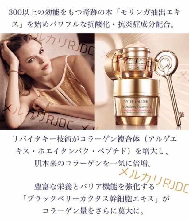 【45mL】エスティローダー シュープリームプラスナイトクリーム 幹細胞集中ケア