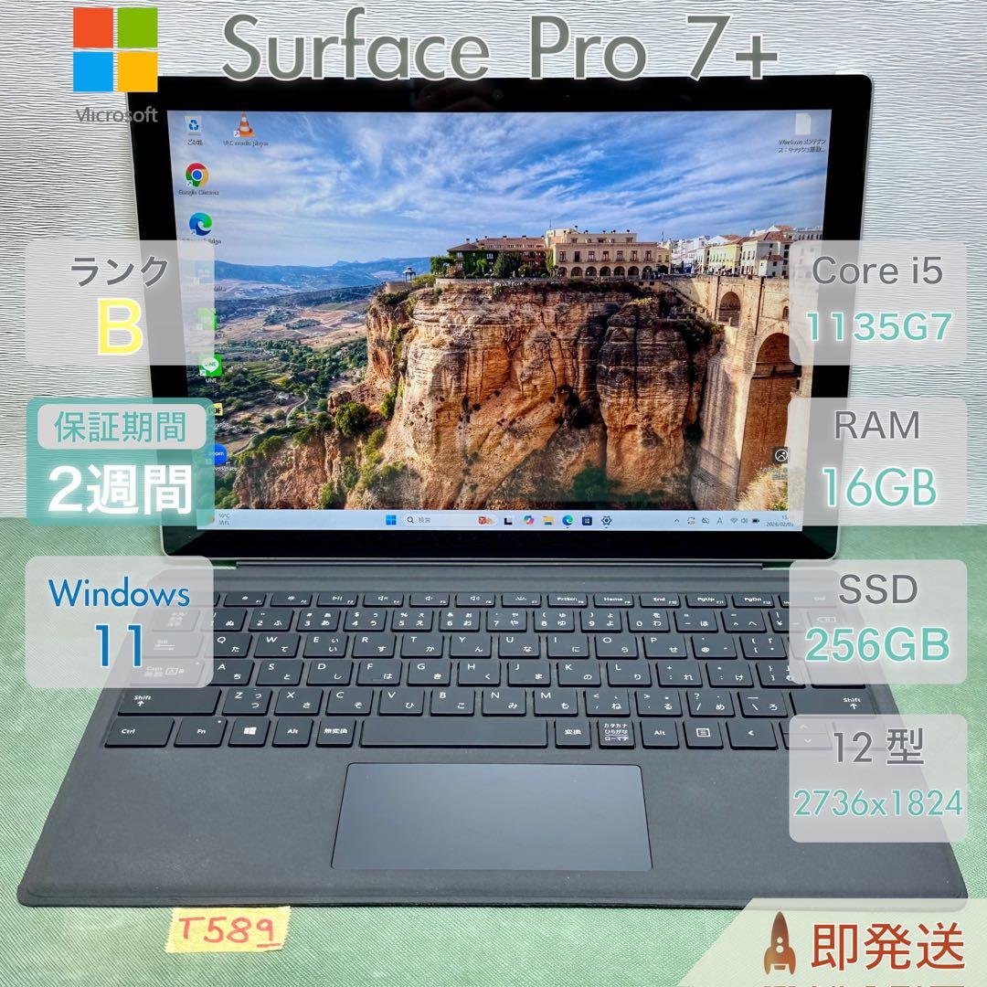 Microsoft Surface Pro 7+ 本体
