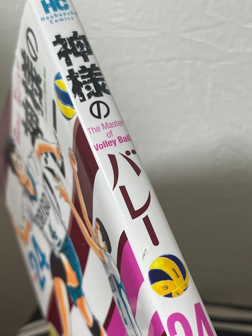 神様のバレー 1巻-36巻