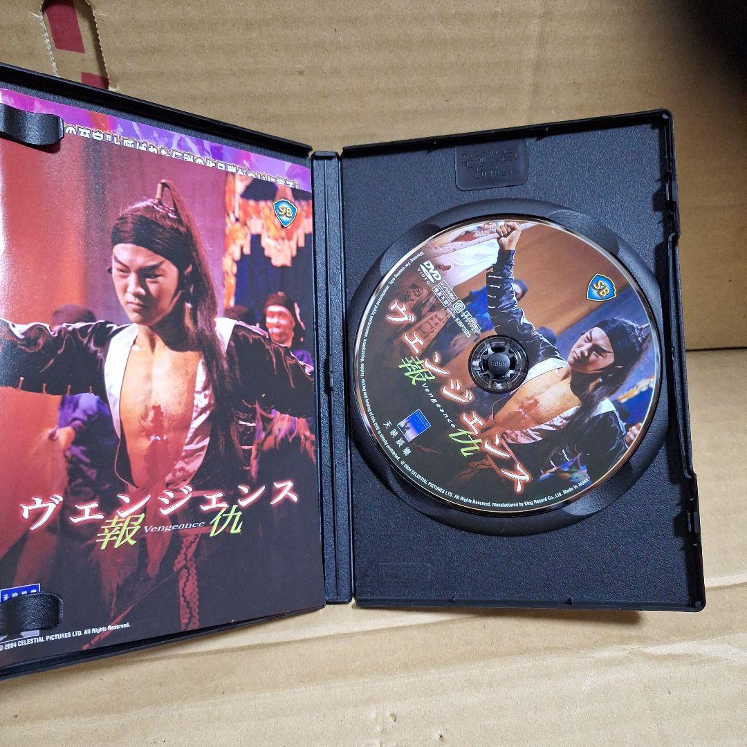 ヴェンジェンズ/報仇('70香港)