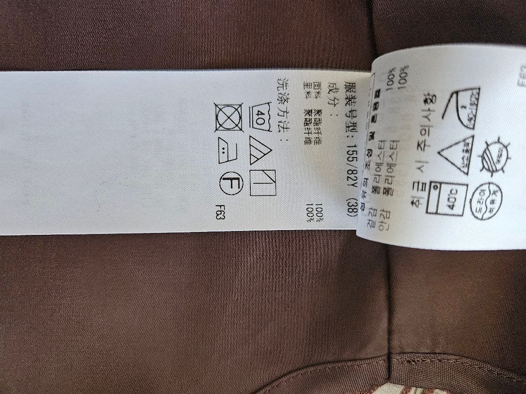 自由区　新品未使用タグ付き　size9 パネルプリント長袖ワンピース ブラウン系