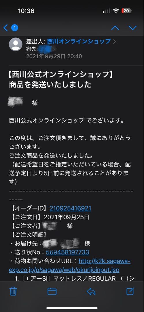 西川［エアーSI］マットレス／REGULAR シングル　9×97×195cm