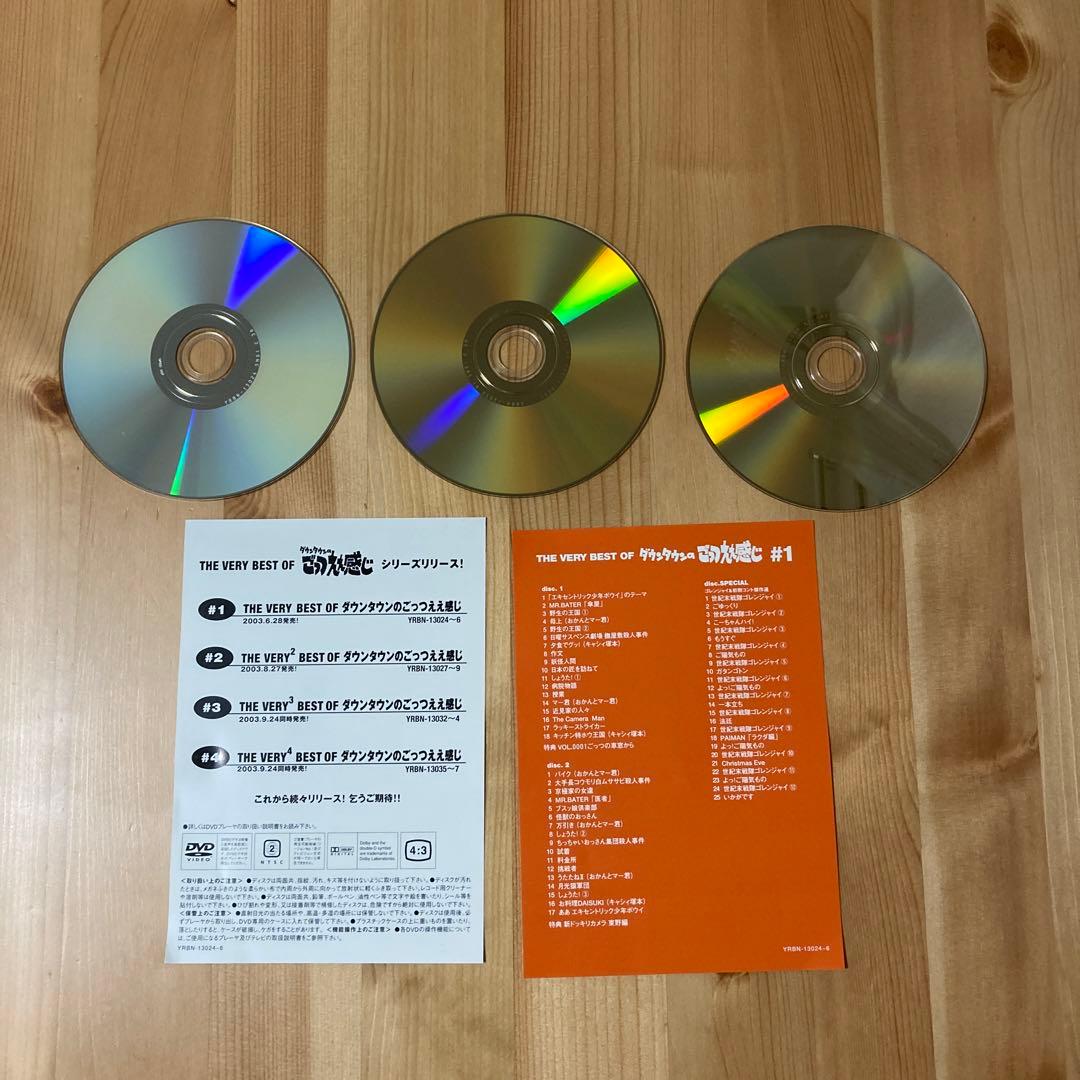 ダウンタウンのごっつええ感じ DVD5巻セット