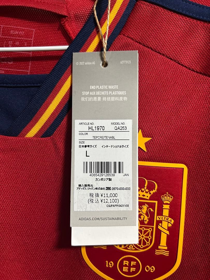 値下げ中 早い者勝ち　スペイン代表 2022年ワールドカップモデル 新品タグ付き