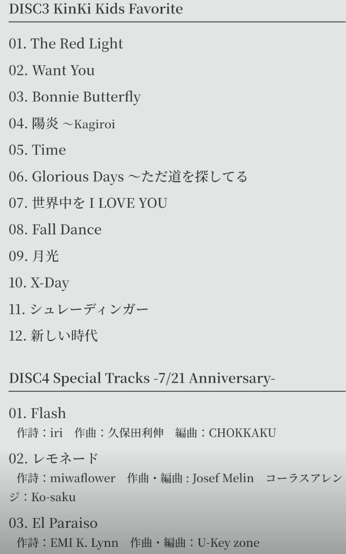 キンキキッズ39very much CD DVDとPremium charm