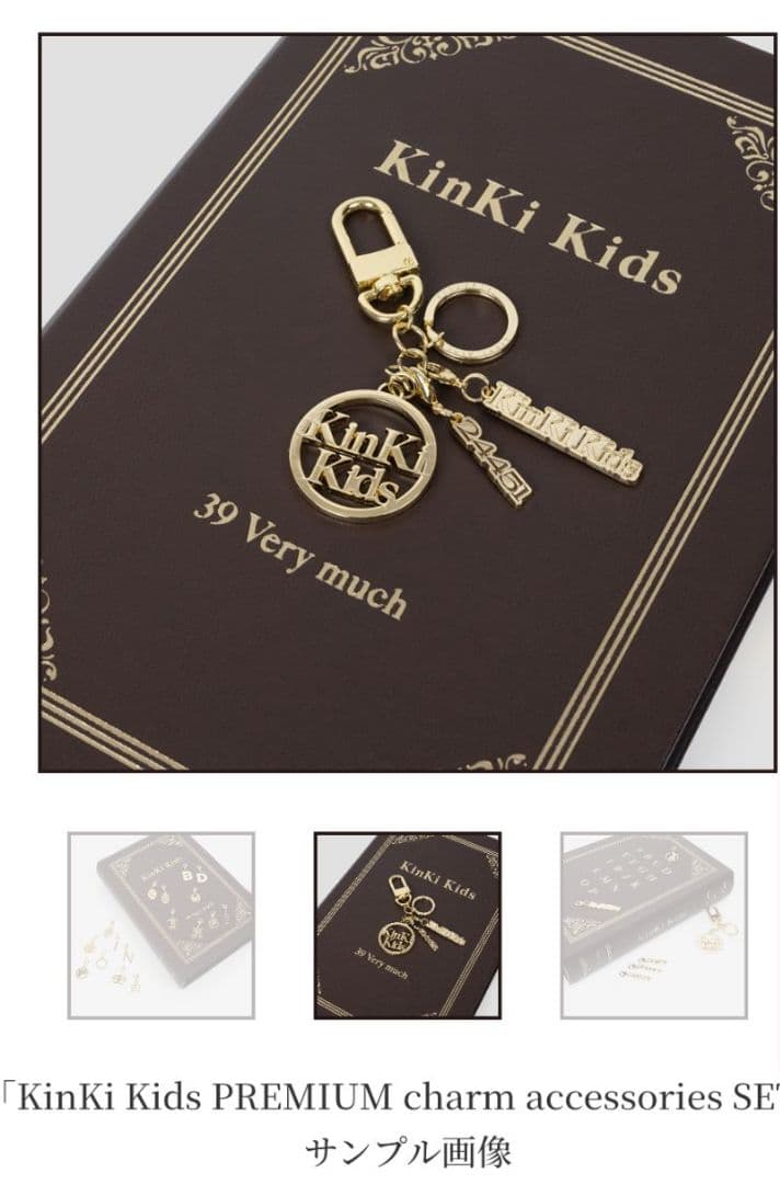 キンキキッズ39very much CD DVDとPremium charm