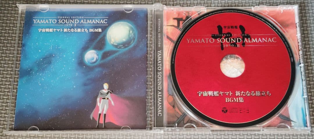 YAMATO SOUND ALMANAC シリーズ②