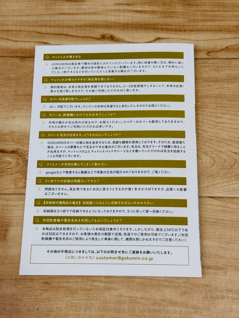 ぽ*ち様 【3000円以上お得！】完全未使用GOKUMIN　高反発マットレス シ